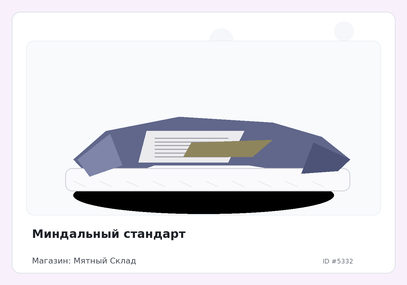 Load Product 20001744