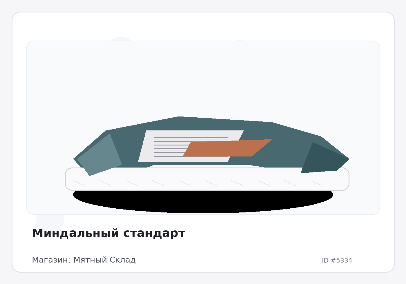 Load Product 20001744