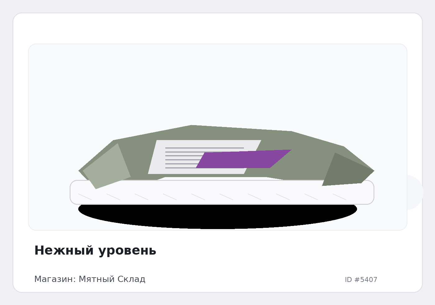 Load Product 20001769