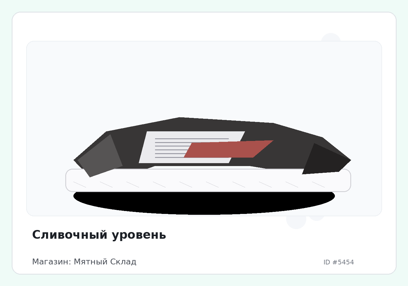 Load Product 20001784