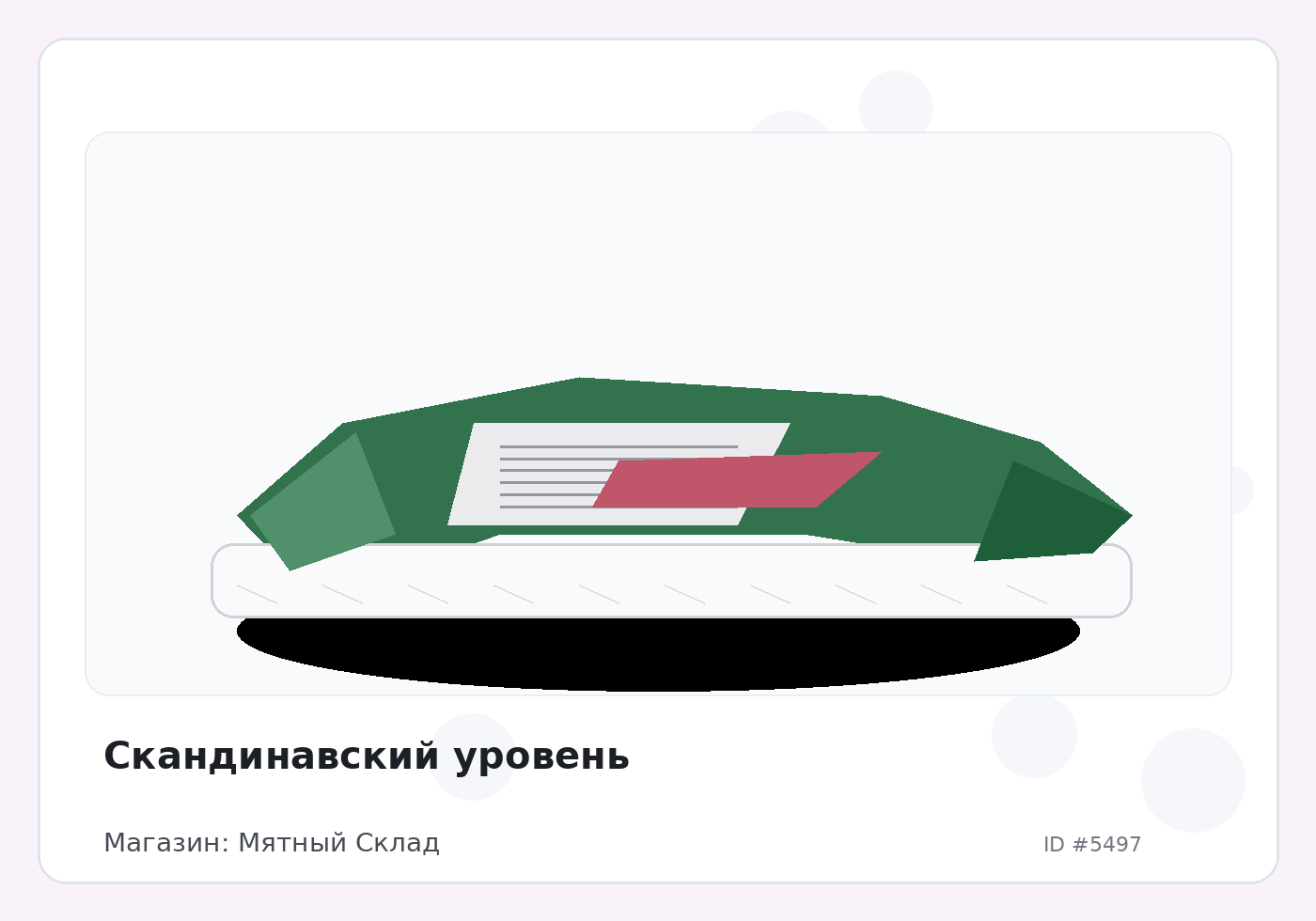 Load Product 20001799