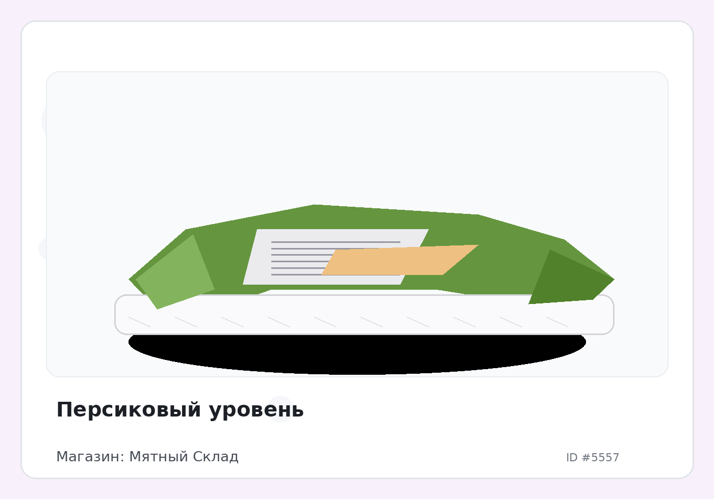 Load Product 20001819