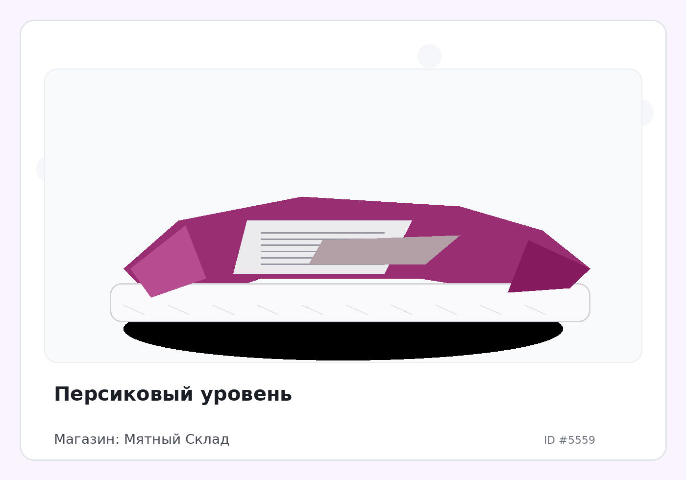 Load Product 20001819