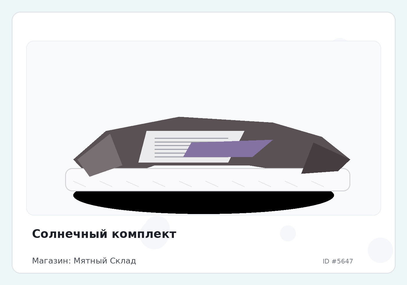 Load Product 20001849