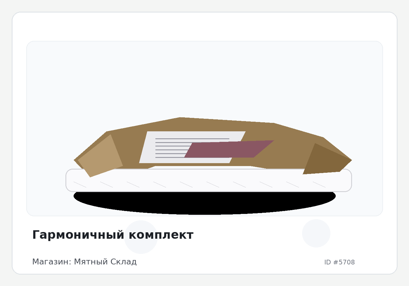 Load Product 20001869