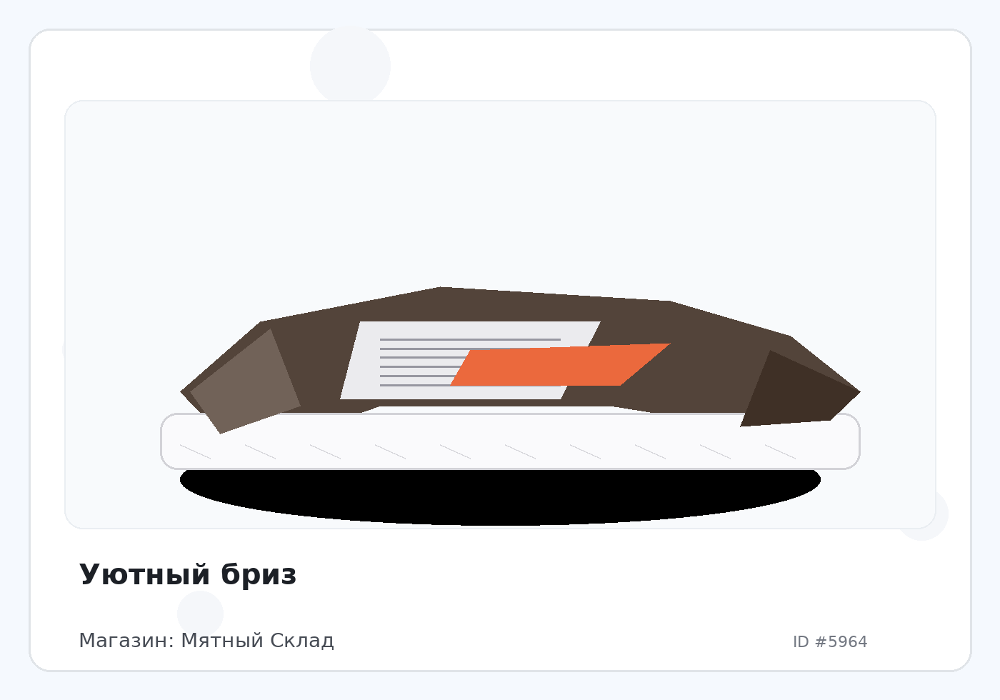 Load Product 20001954