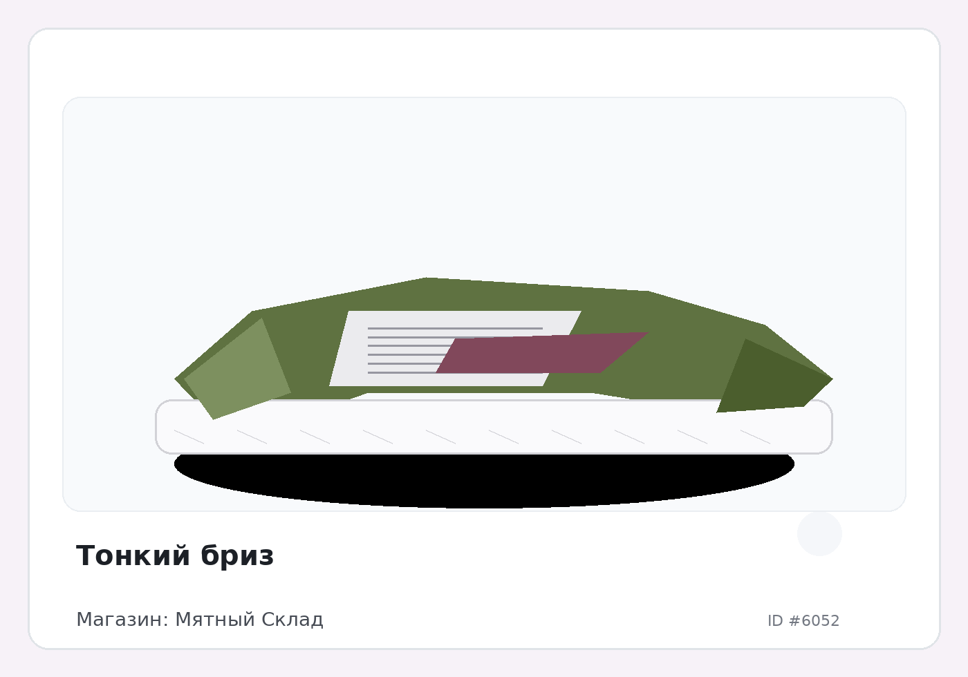 Load Product 20001984