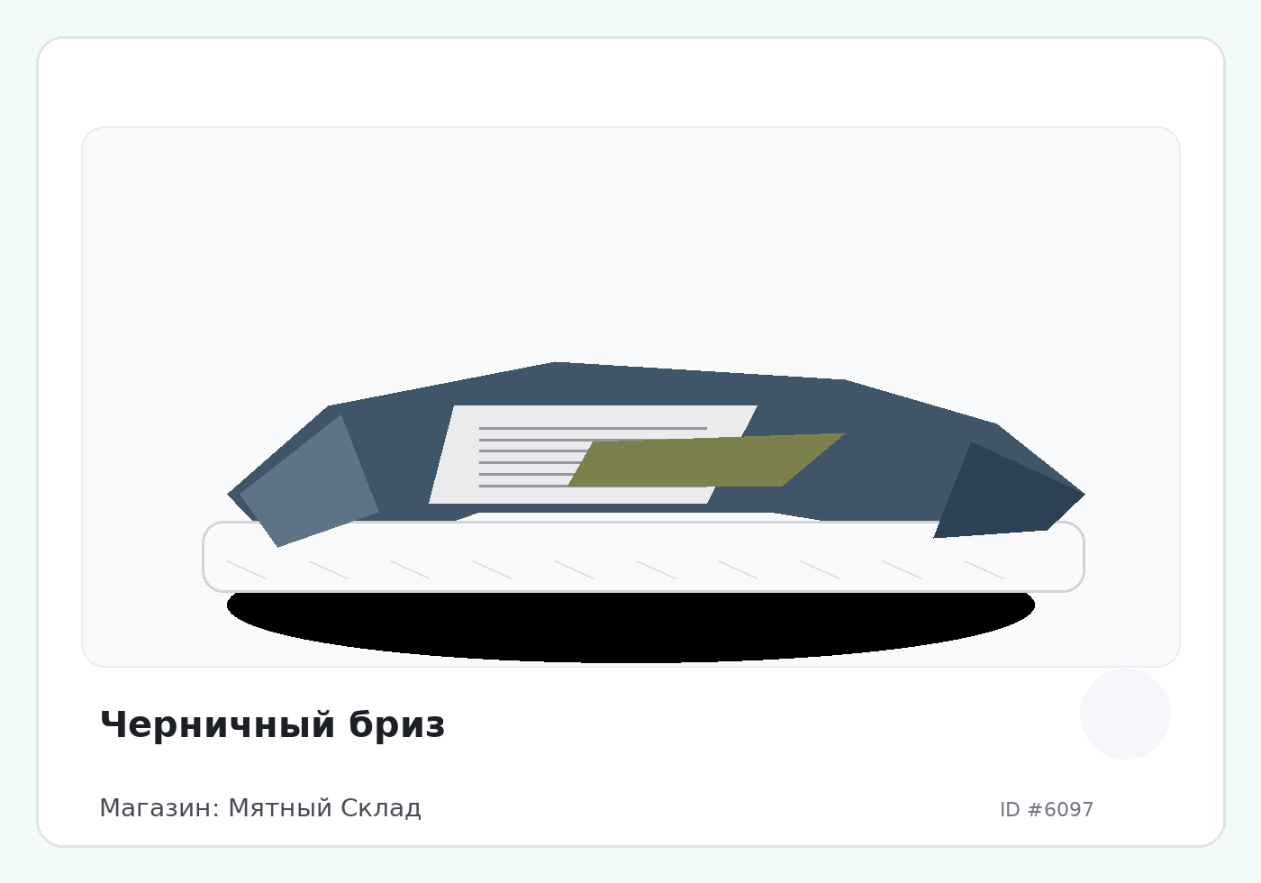 Load Product 20001999