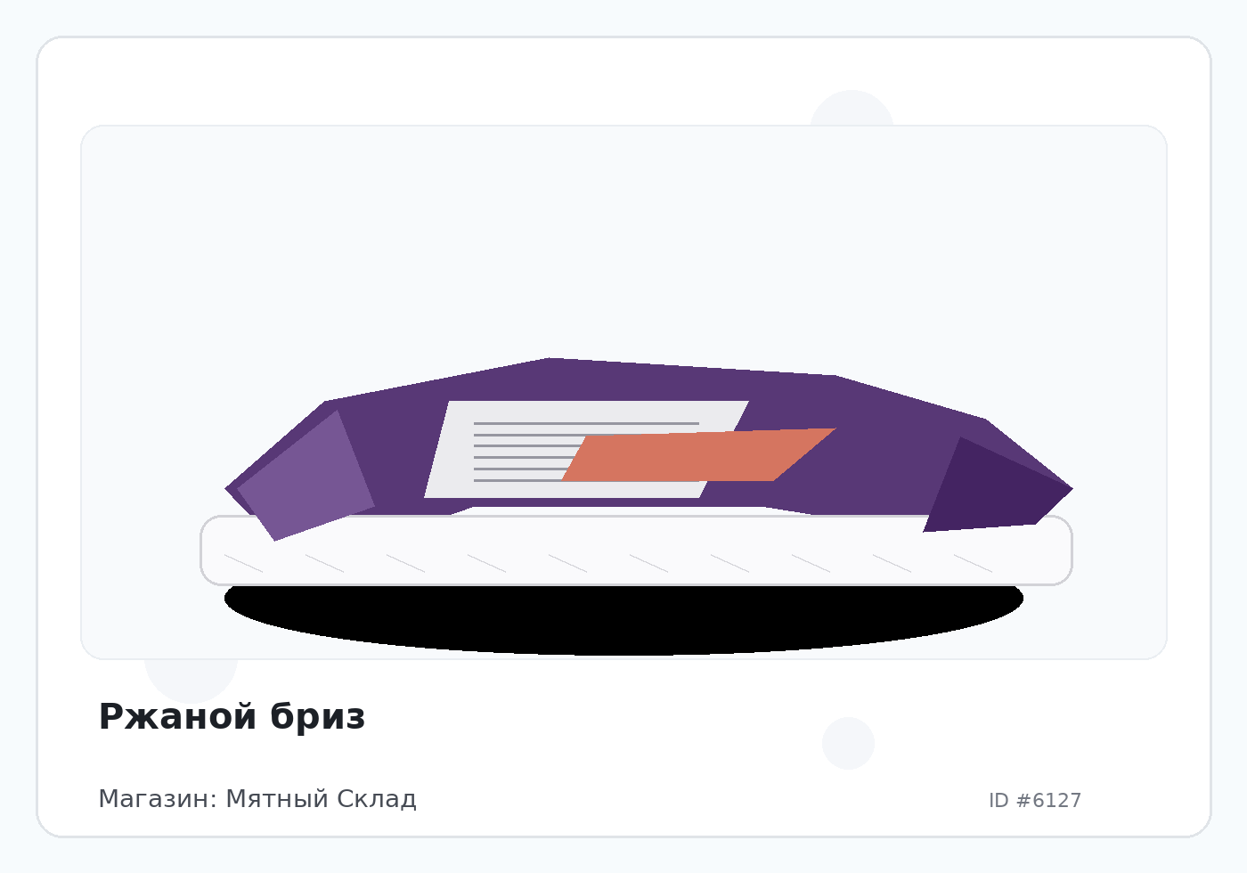 Load Product 20002009