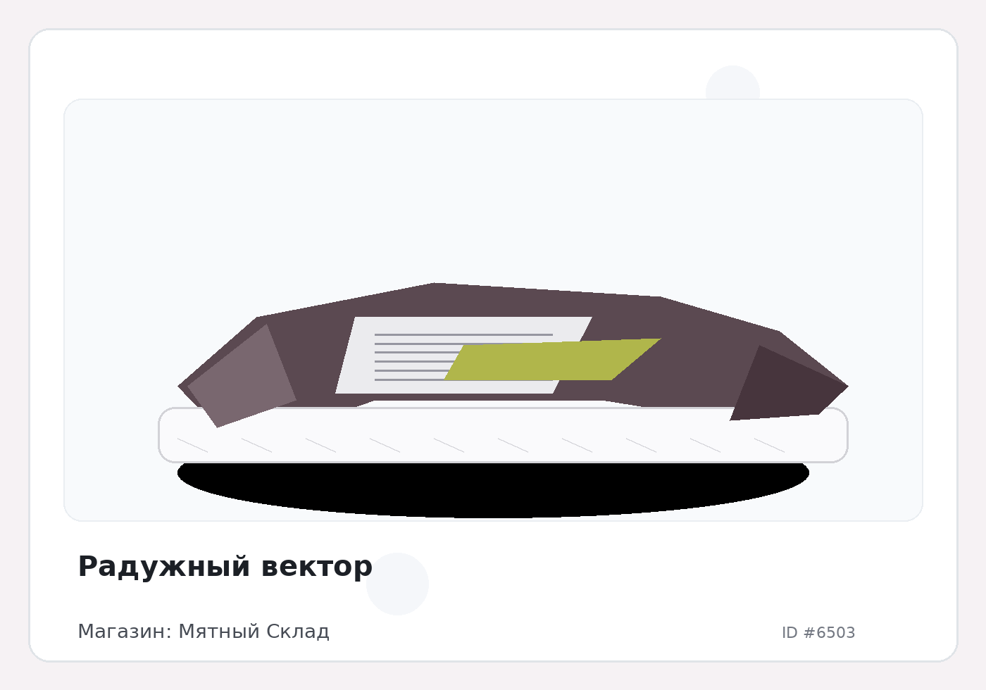 Load Product 20002134