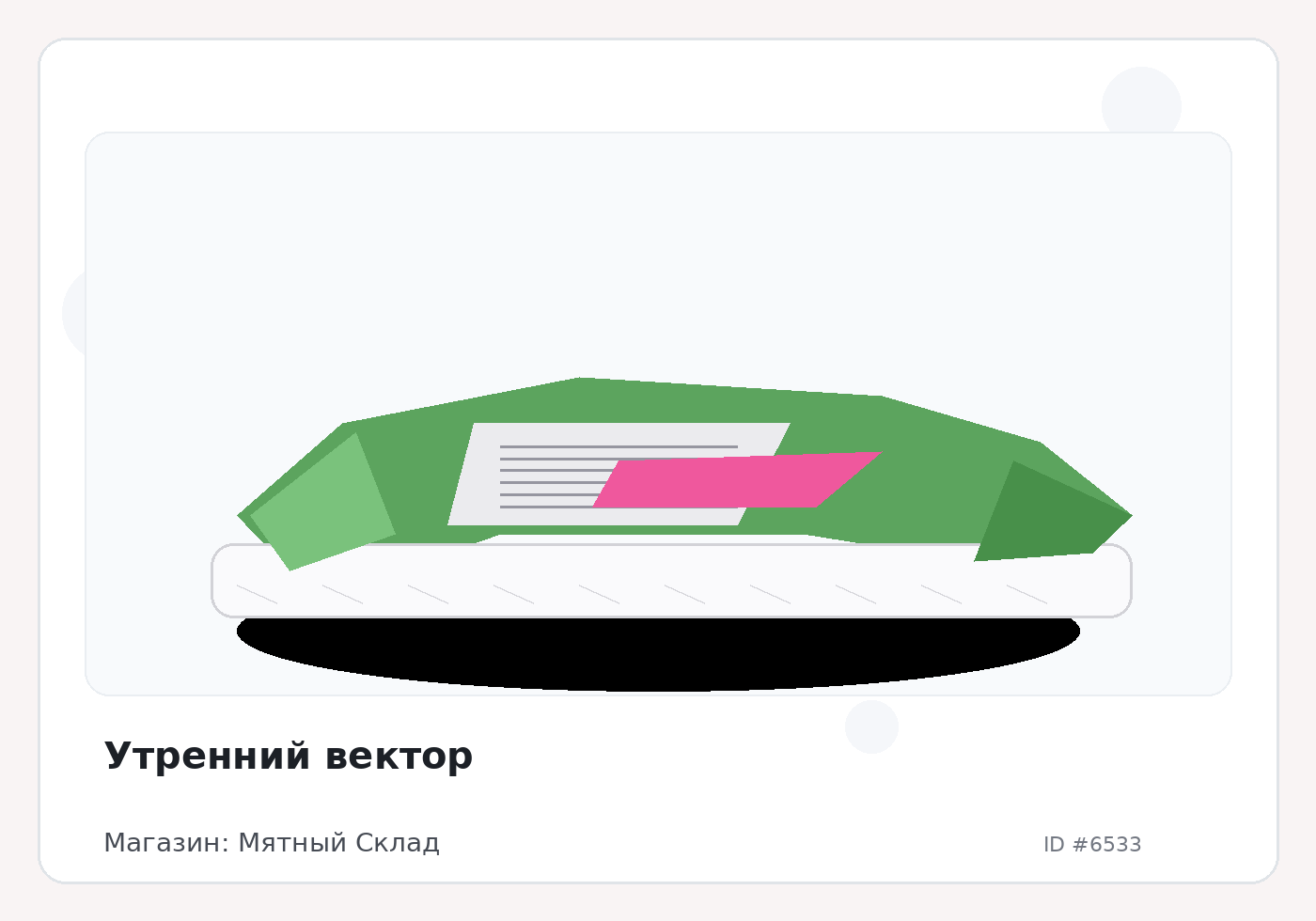 Load Product 20002144