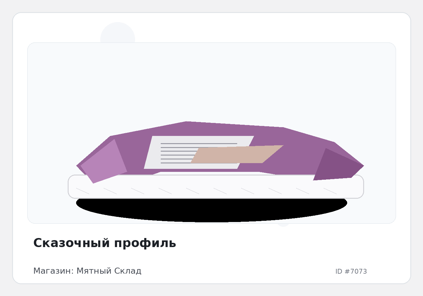 Load Product 20002324