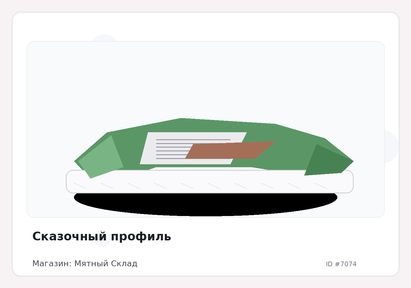 Load Product 20002324