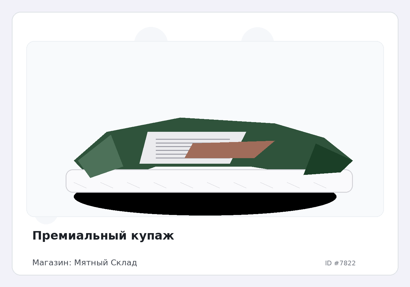 Load Product 20002574