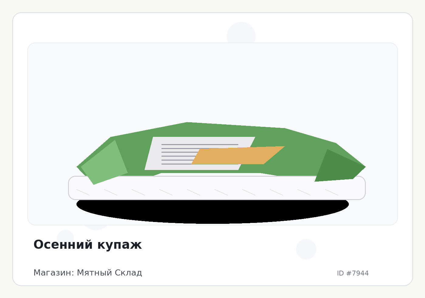 Load Product 20002614