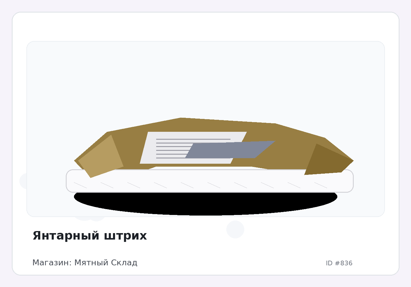 Load Product 20000234