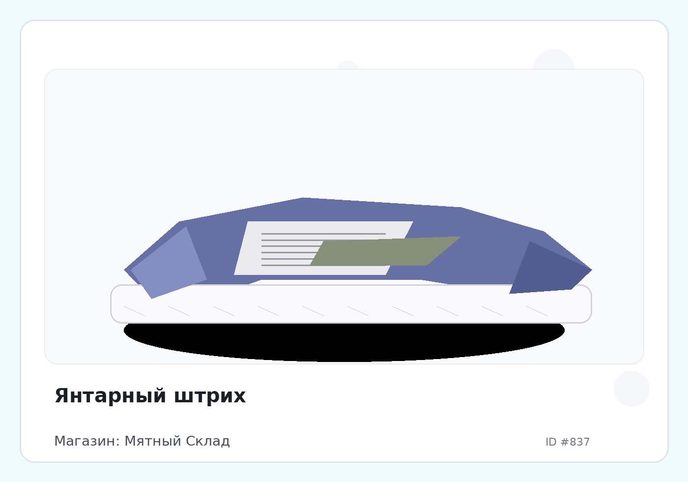 Load Product 20000234