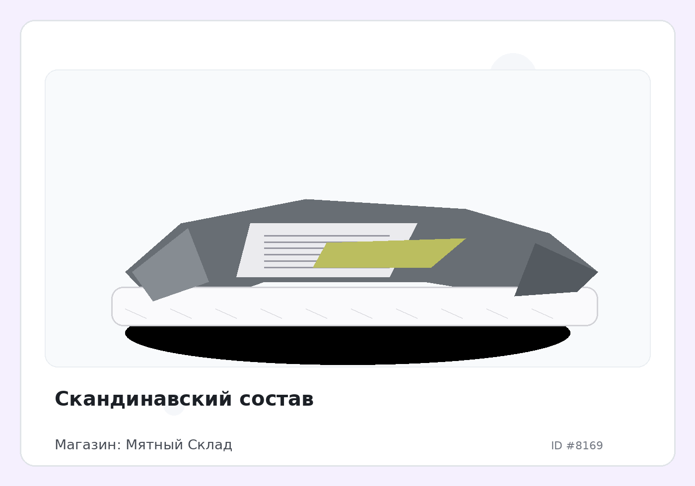 Load Product 20002689