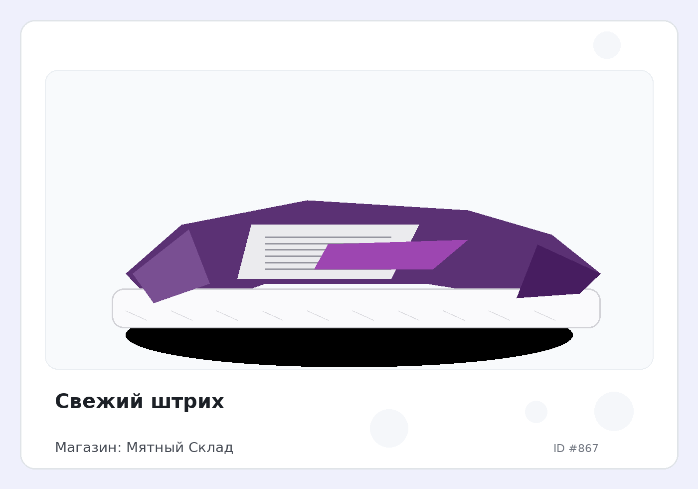 Load Product 20000244