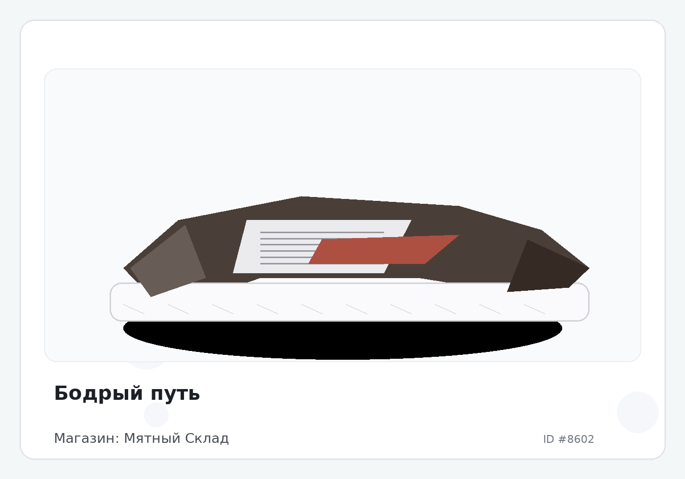 Load Product 20002834