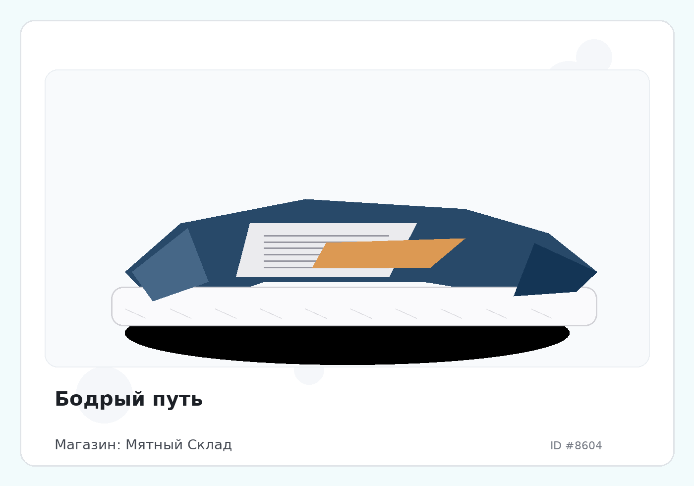 Load Product 20002834