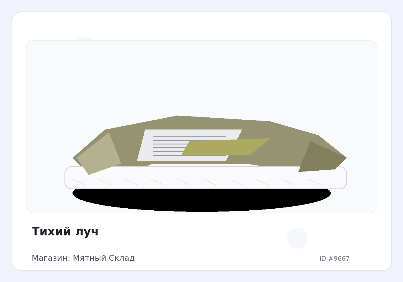 Load Product 20003189