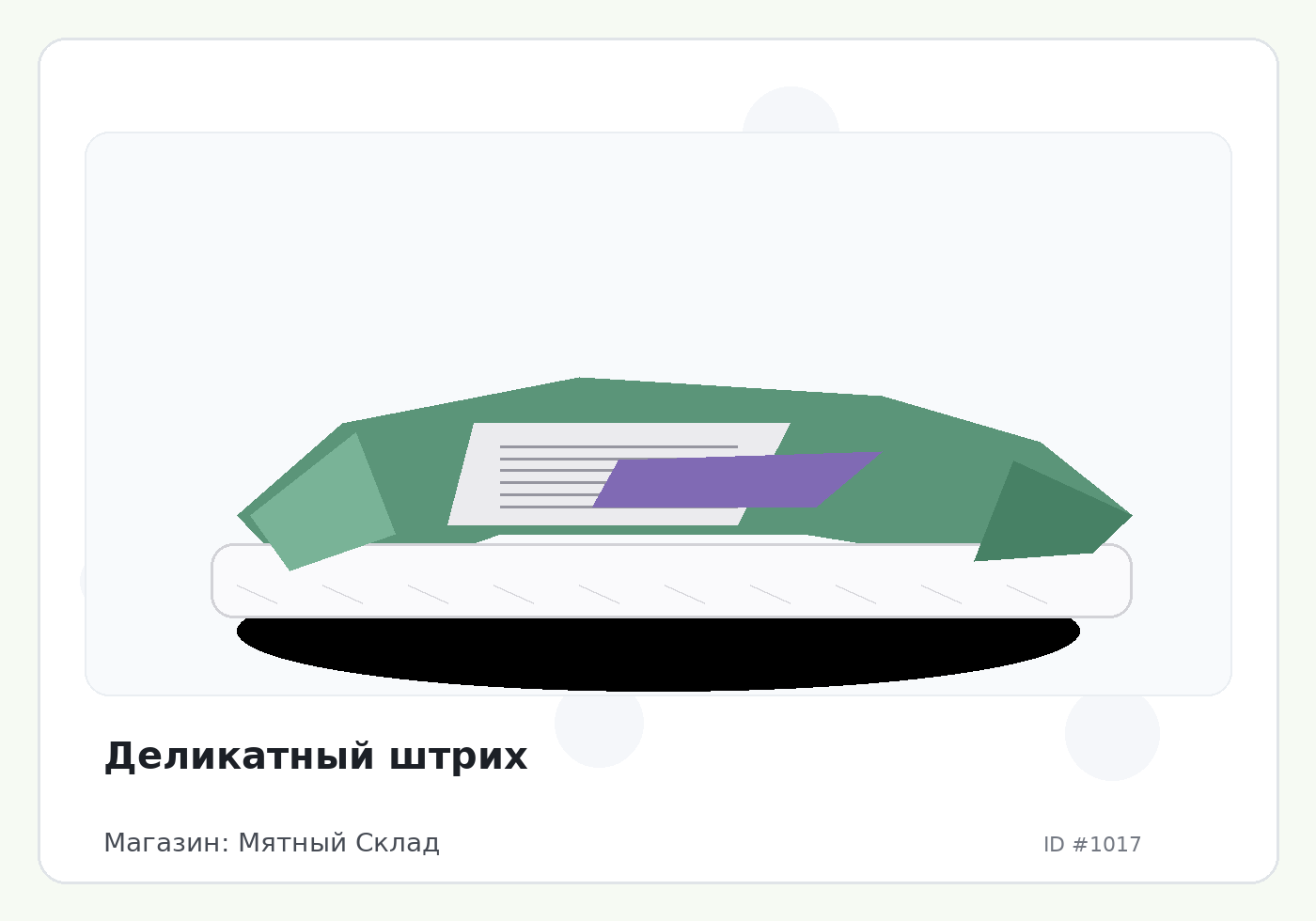 Load Product 20000294