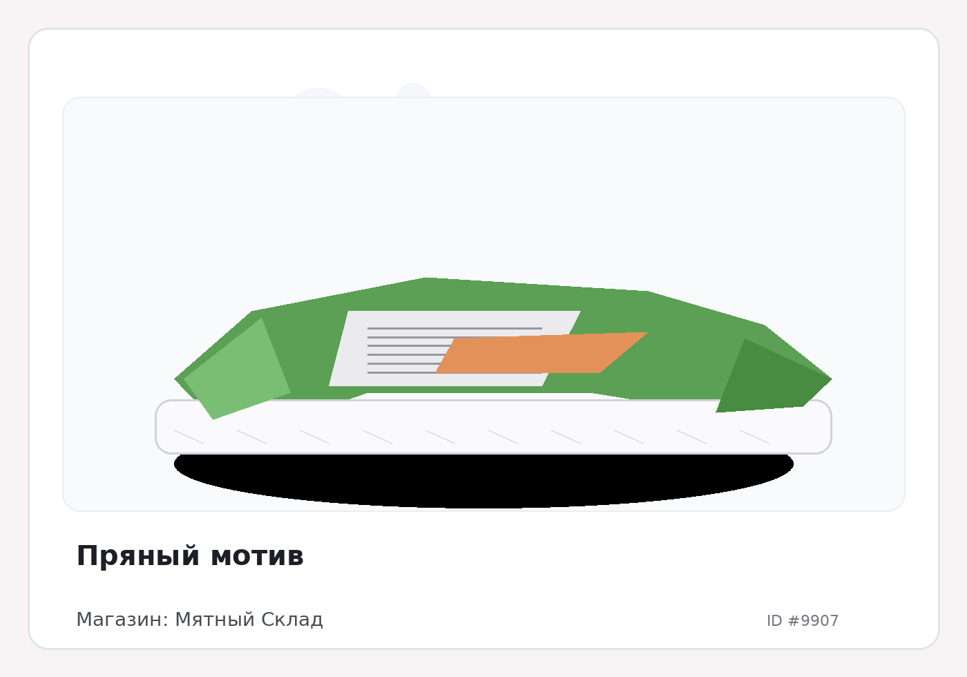 Load Product 20003269