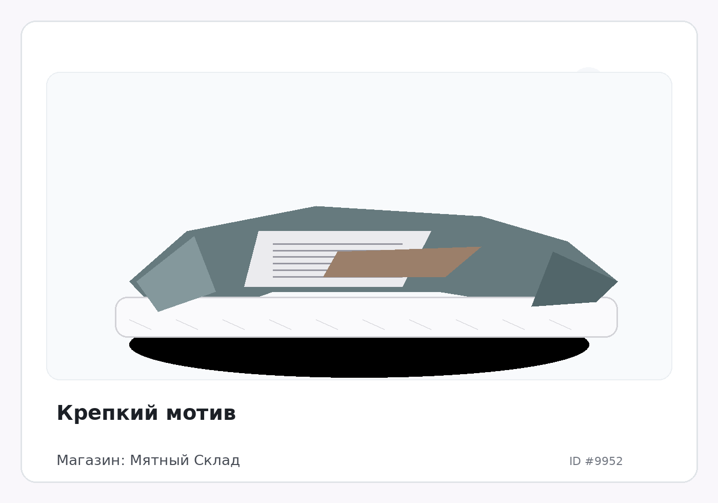 Load Product 20003284