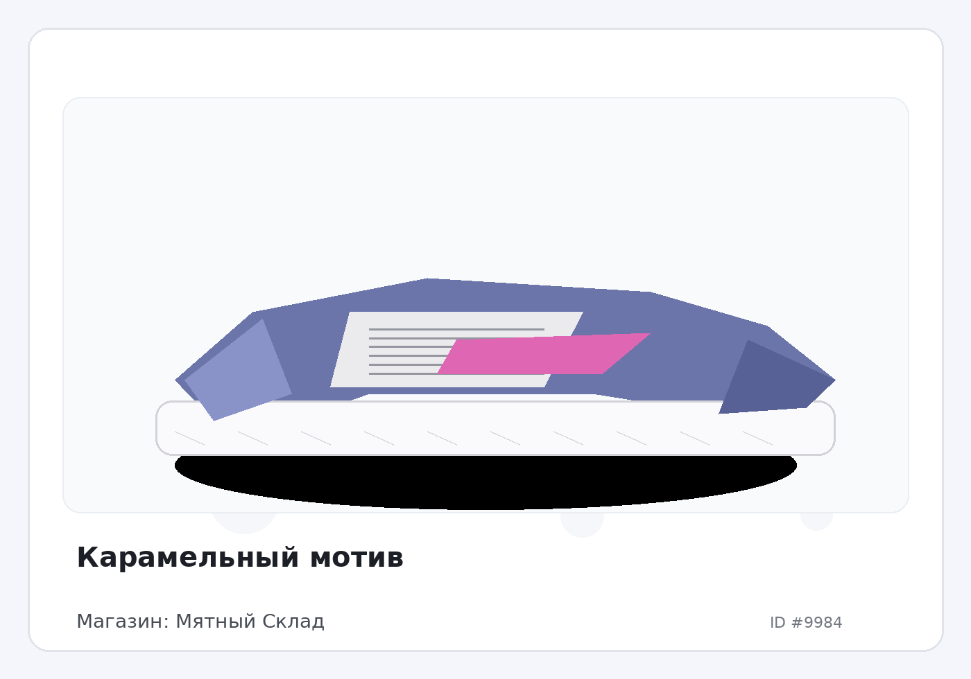 Load Product 20003294