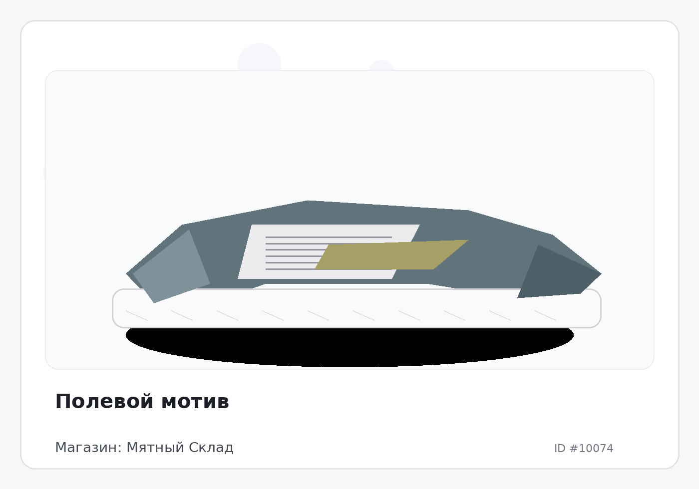 Load Product 20003324