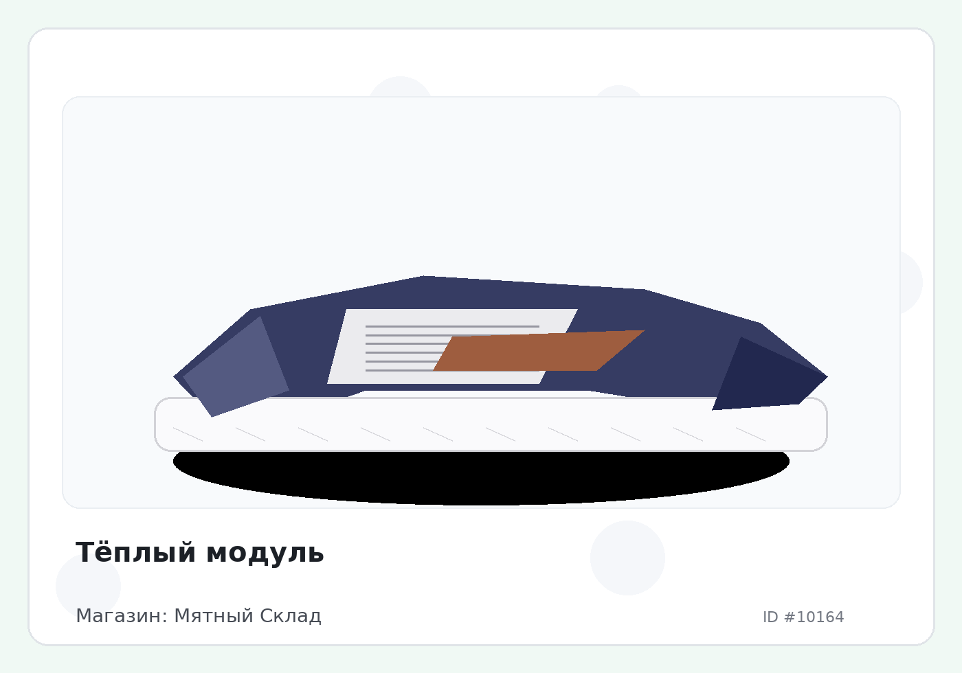 Load Product 20003354