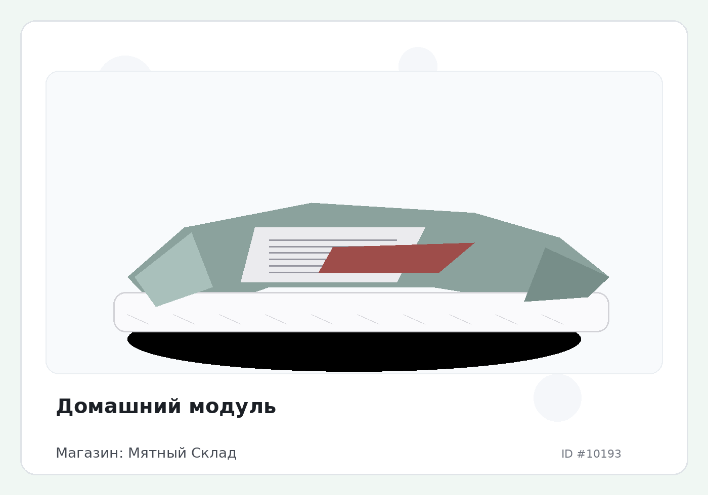 Load Product 20003364