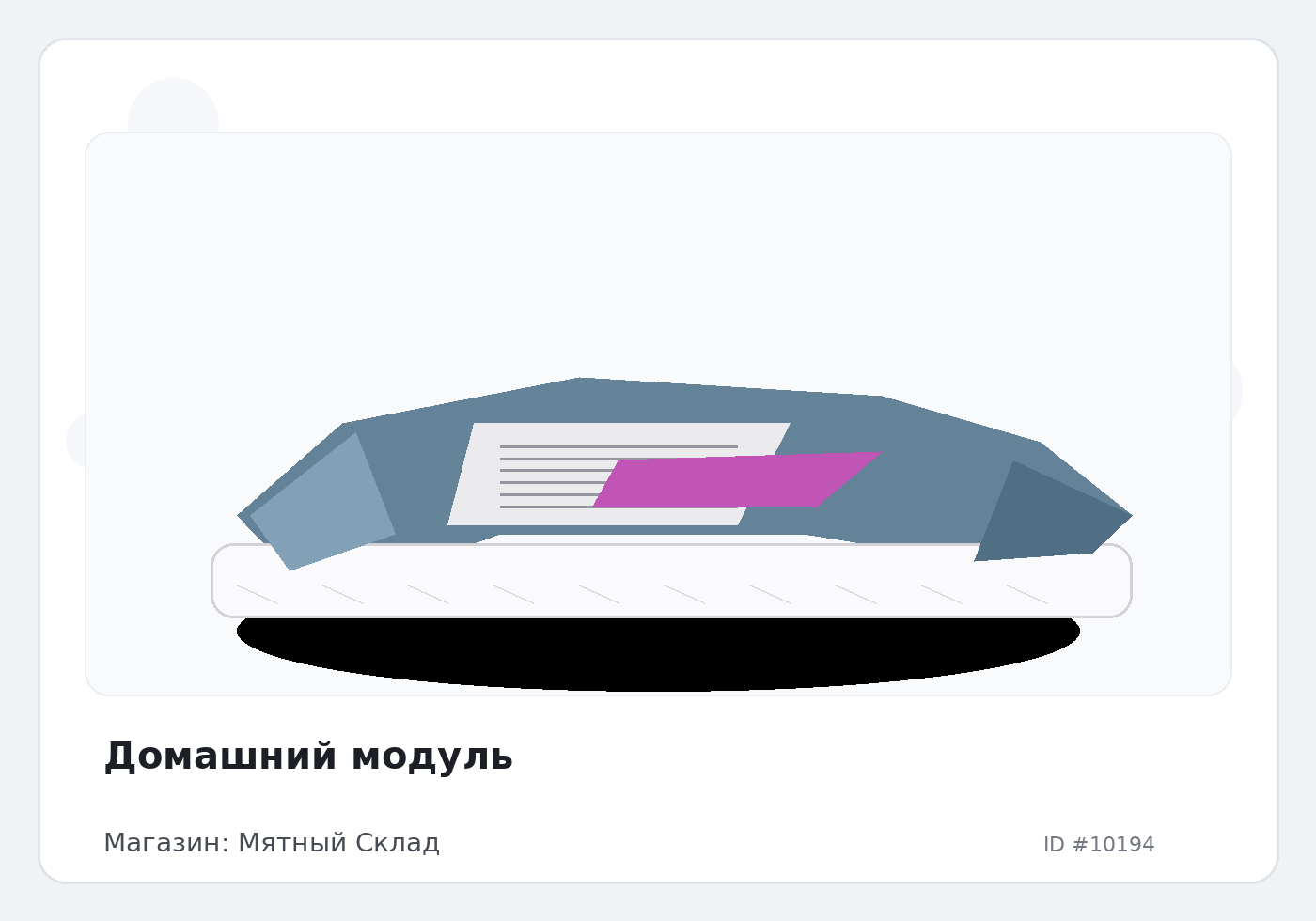 Load Product 20003364