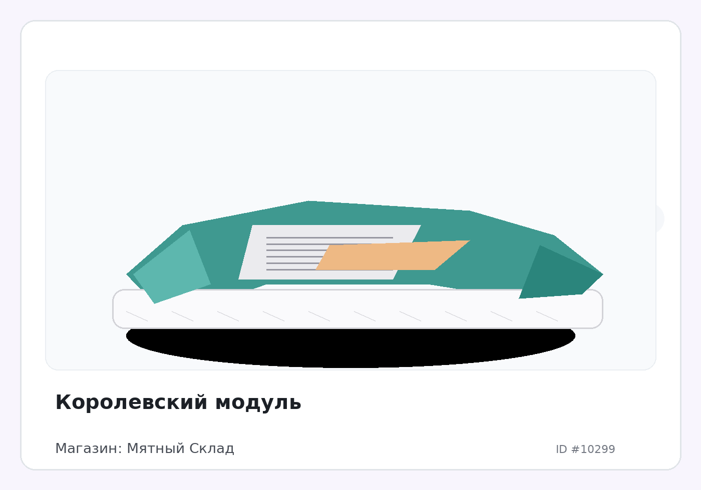 Load Product 20003399