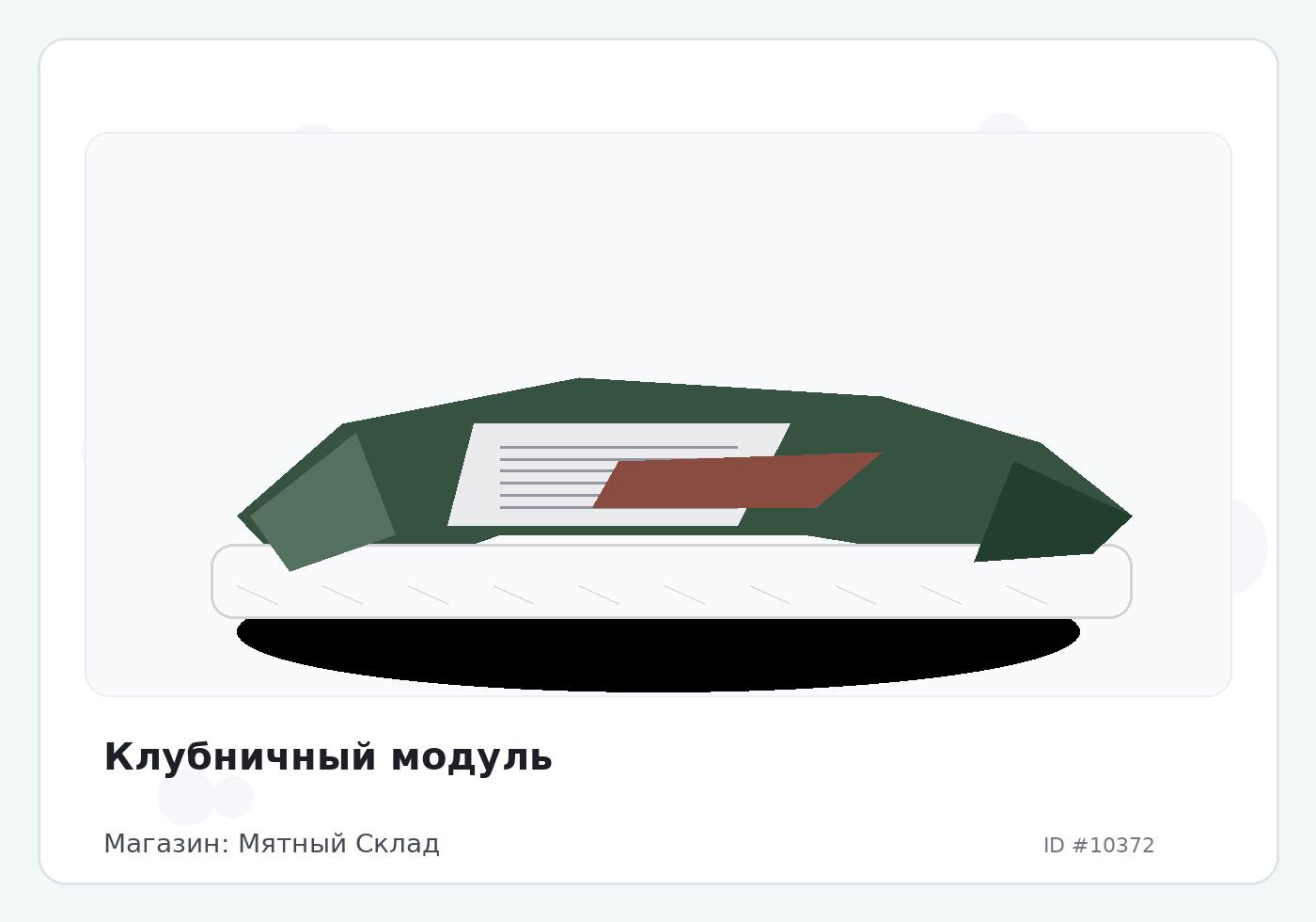 Load Product 20003424