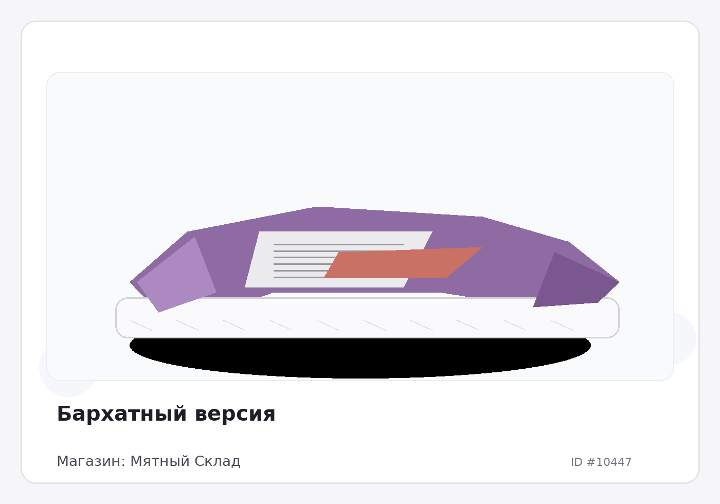 Load Product 20003449