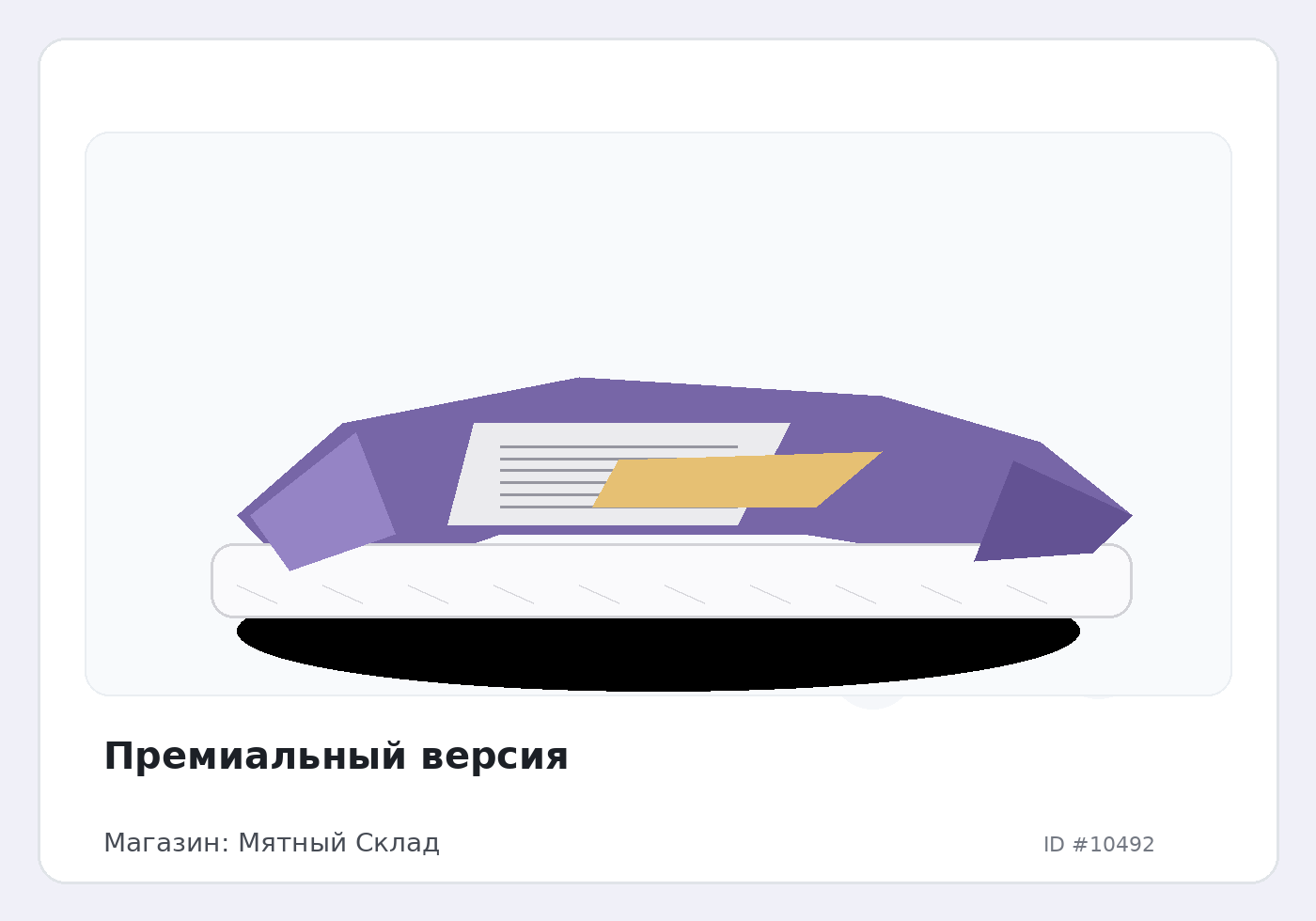 Load Product 20003464