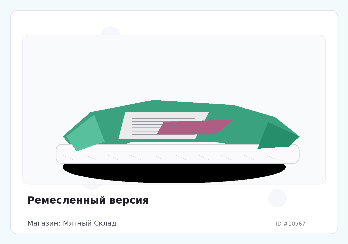 Load Product 20003489