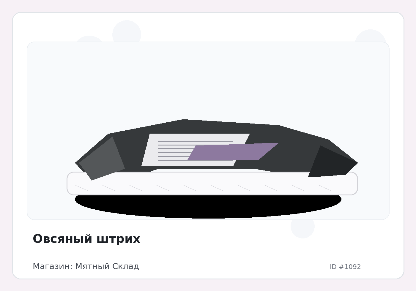 Load Product 20000319