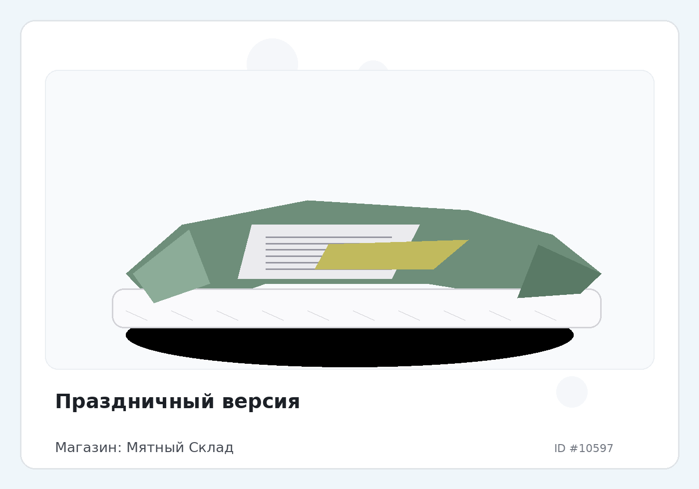 Load Product 20003499