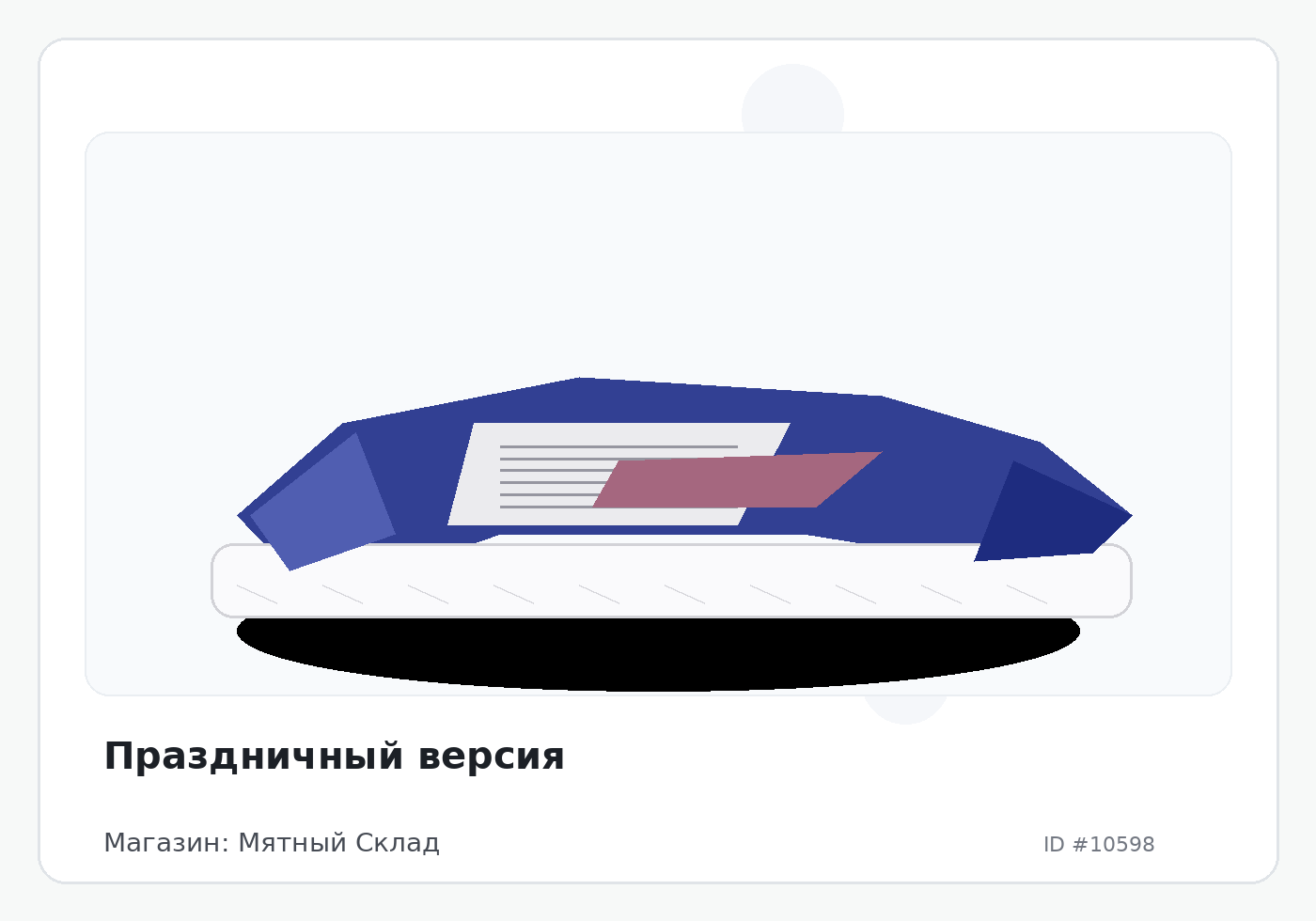 Load Product 20003499