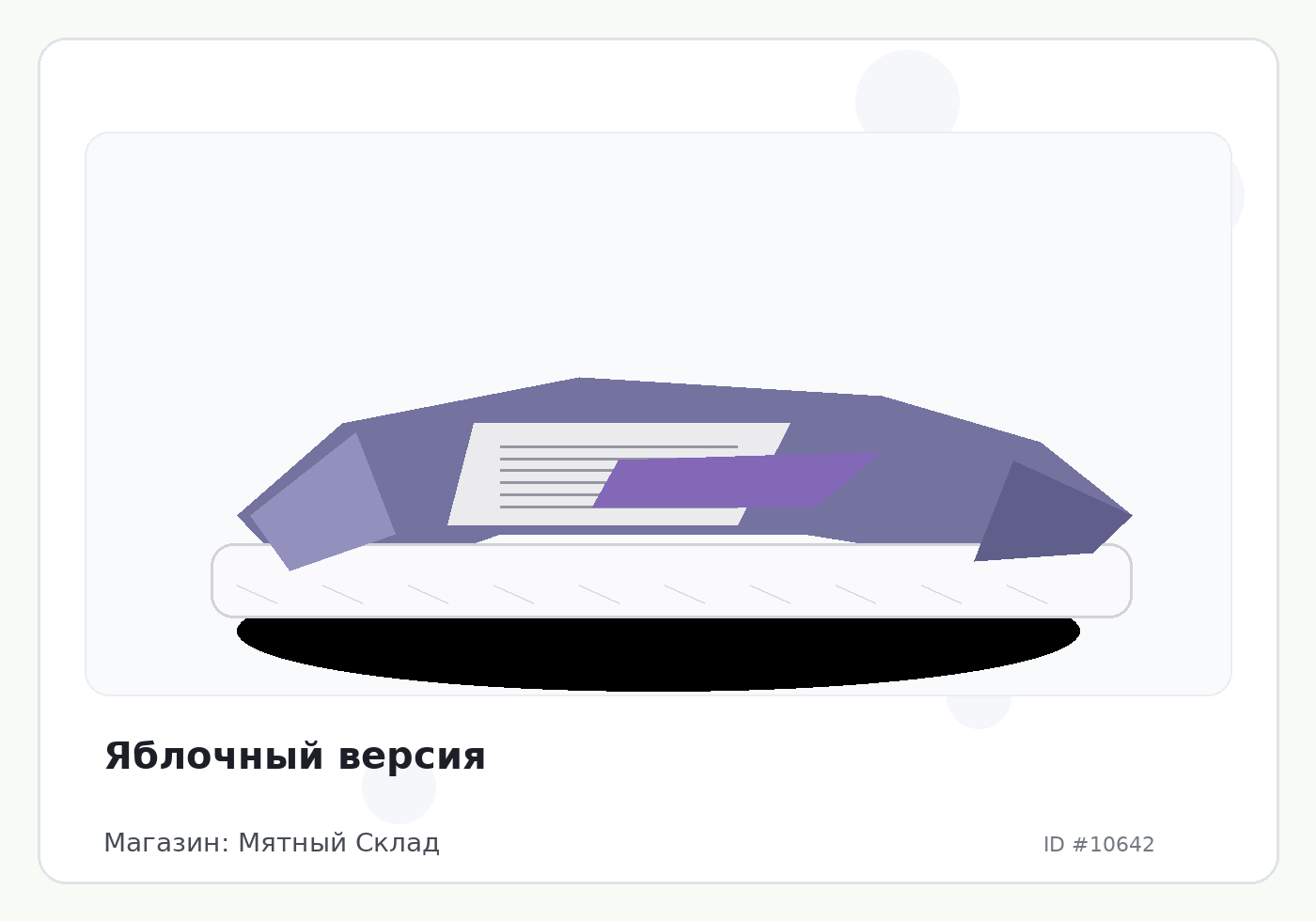 Load Product 20003514