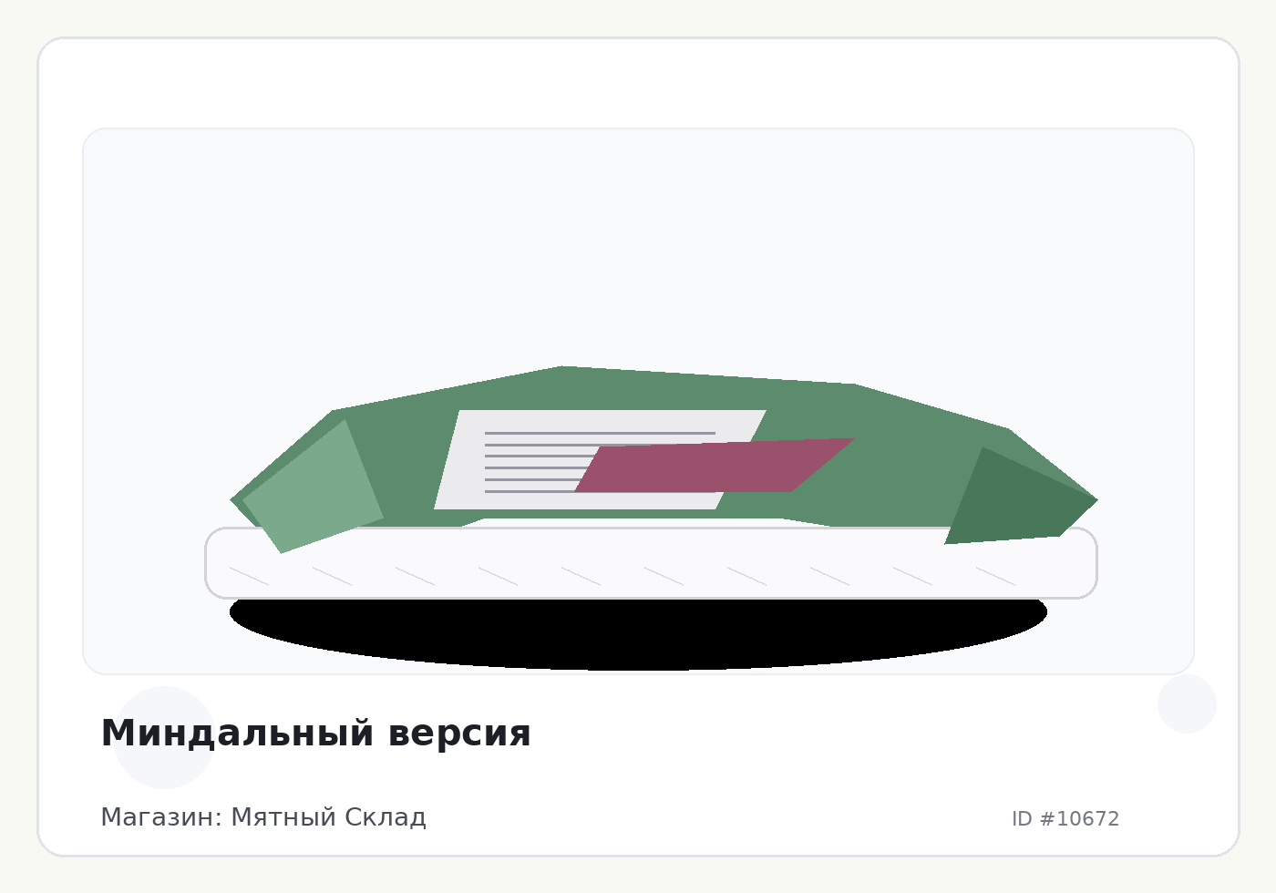 Load Product 20003524