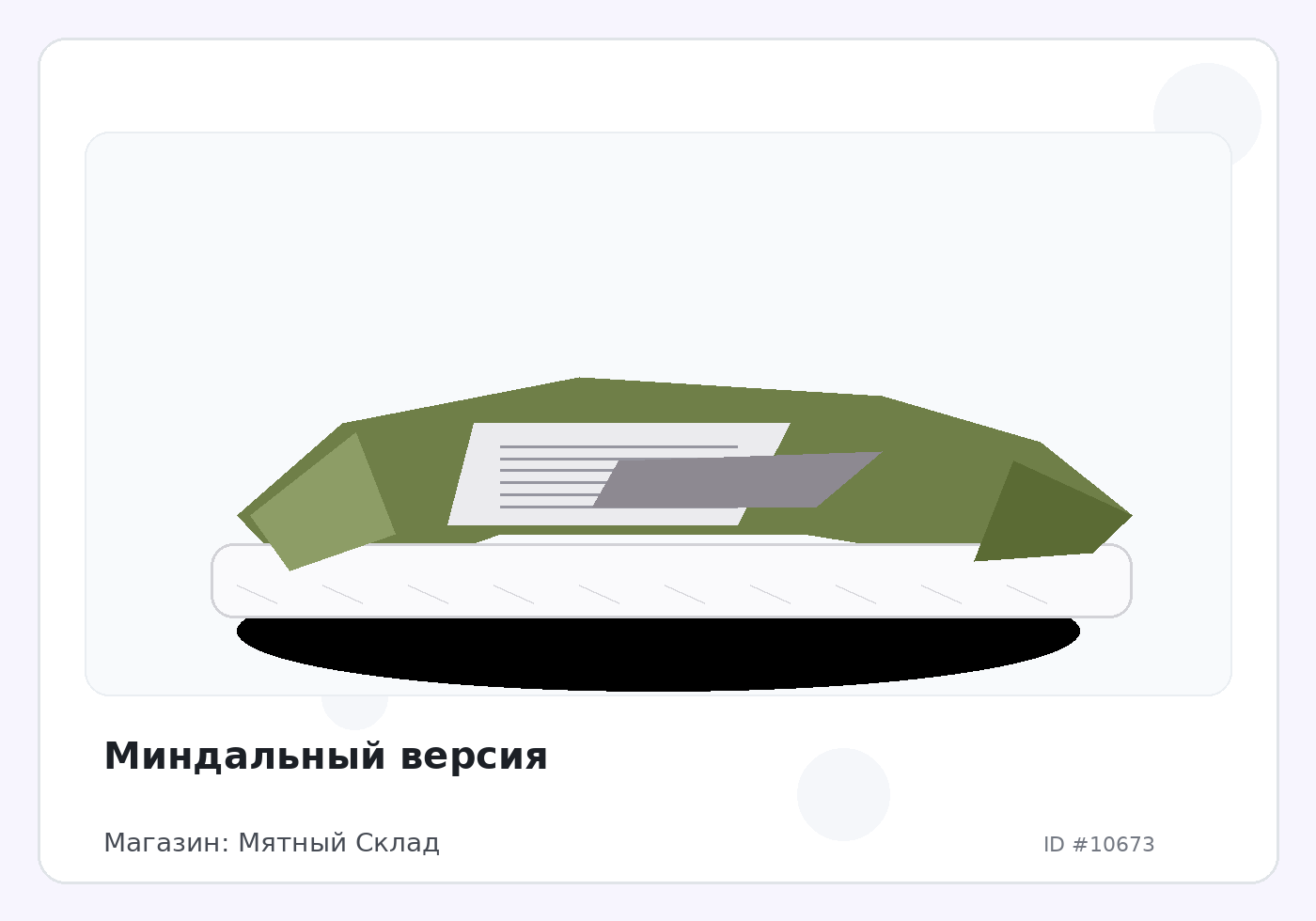 Load Product 20003524