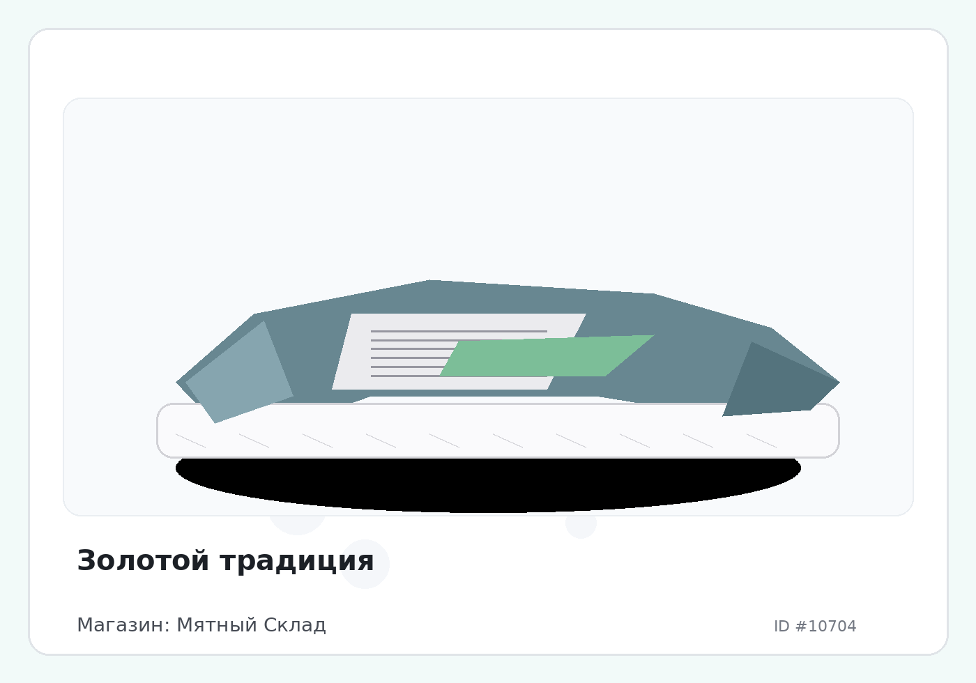 Load Product 20003534