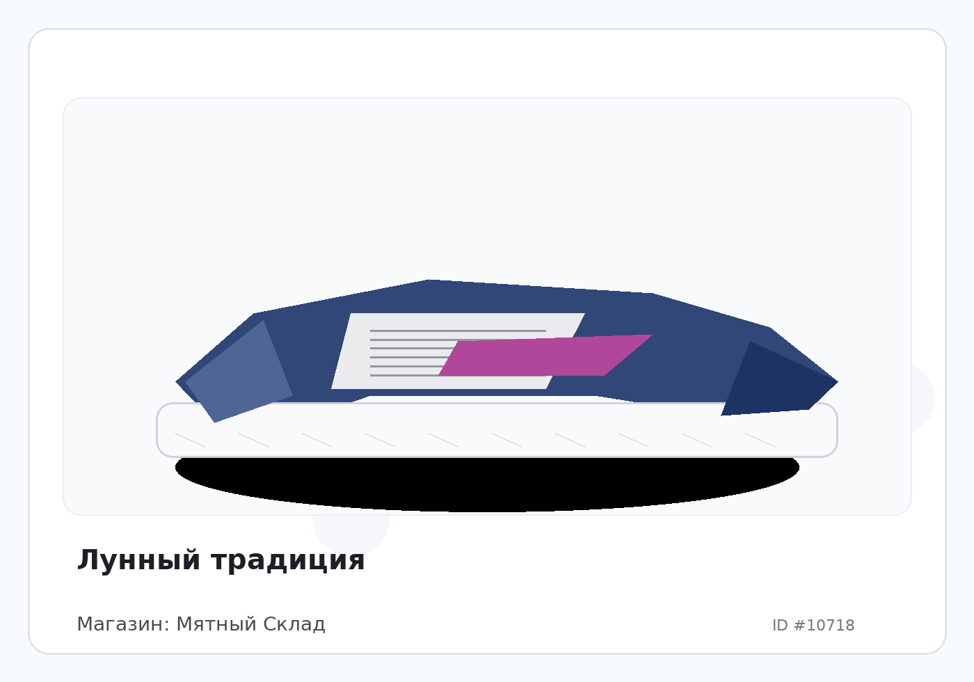 Load Product 20003539