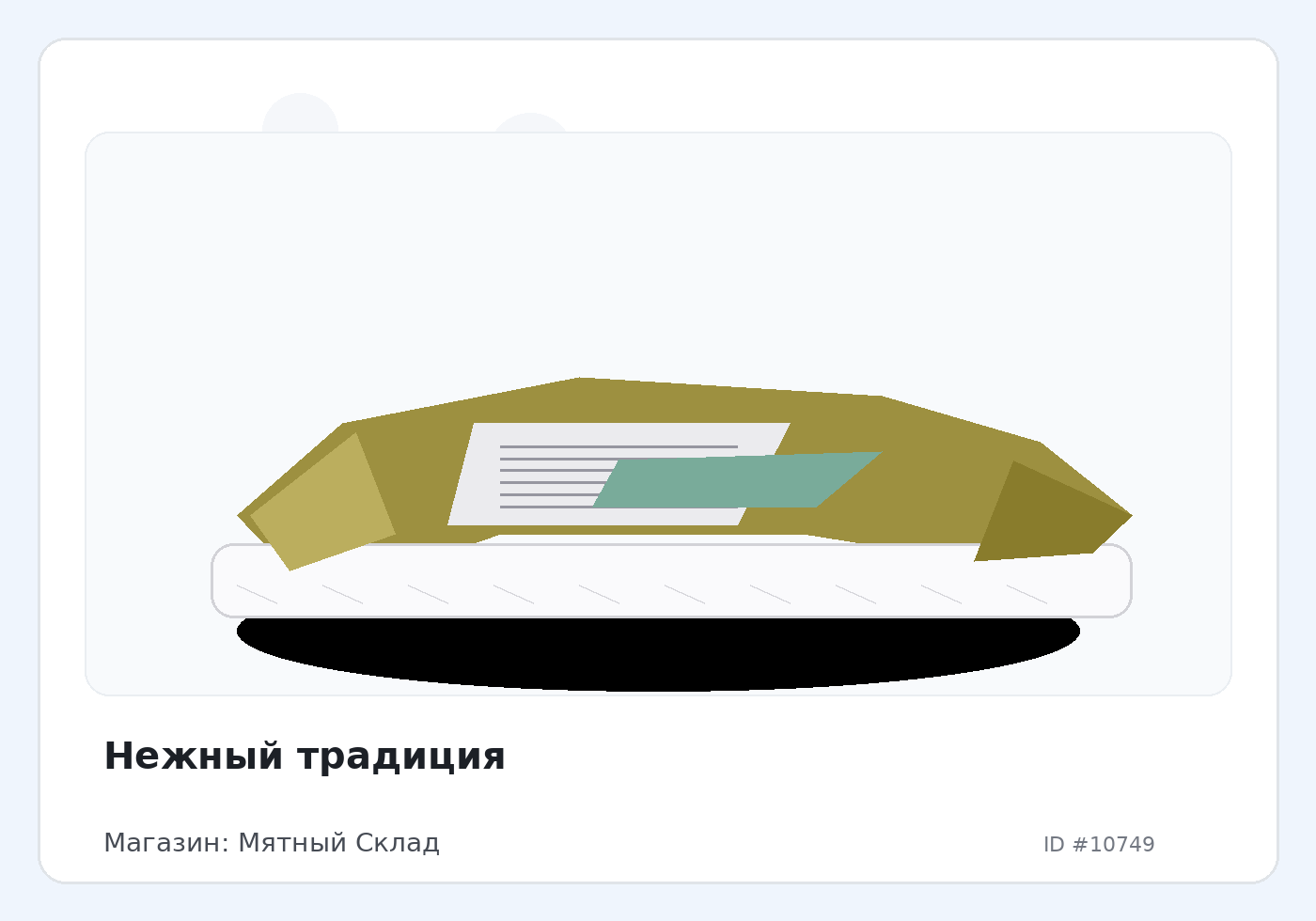 Load Product 20003549