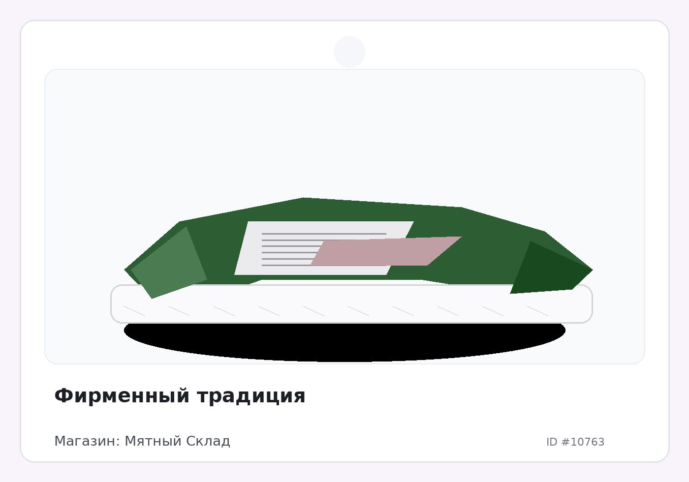 Load Product 20003554