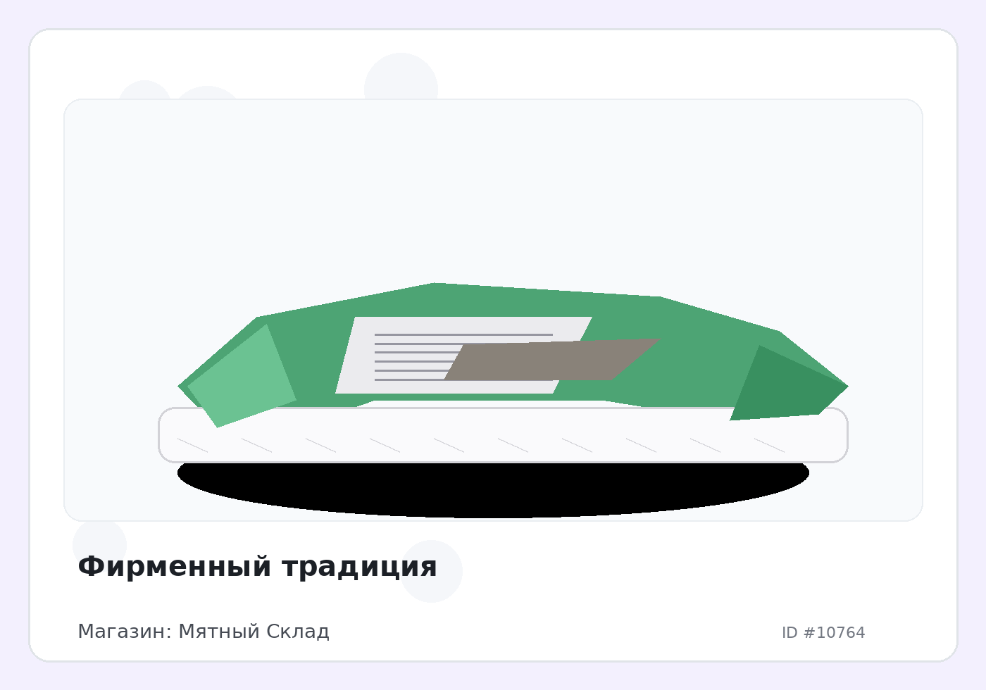 Load Product 20003554